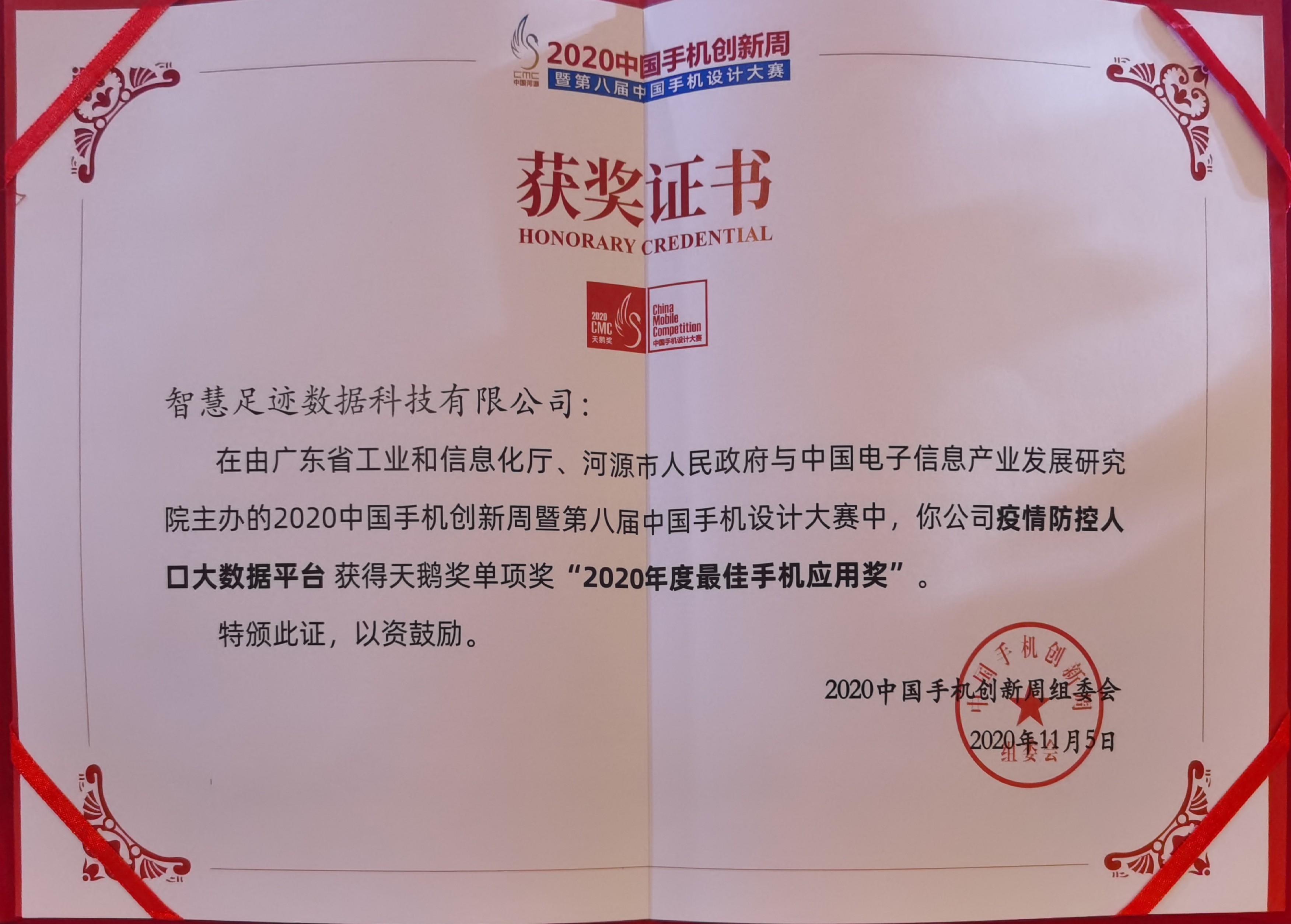 智慧足跡|大數(shù)據(jù)|人口大數(shù)據(jù)|位置大數(shù)據(jù) 智慧足跡|大數(shù)據(jù)|人口大數(shù)據(jù)|位置大數(shù)據(jù)