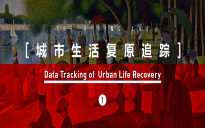 這些城市三成上班族已經回到了公司| 城市生活復原追蹤